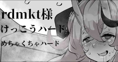 [Mr.way] Haishin no Ura de Bachiboko ni Sarete Iru Oni no rdmkt-sama (Rindou Mikoto)