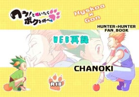 [CHANOKI (Azuki Maccha)] Wan! To Naitara Boku o Yobe (Hunter x Hunter) [Digital]