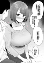 [Yue] Ero manga mitai na chichi iki ga shite mita kute joseiyo fuzoku ni kichatta ko | 想嘗嘗像Ｈ漫一樣用奶子高潮而來到女用風俗店的女孩 [Chinese][巨乳星人個人漢化]