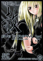 [Sougi-Ya (Kurai Yatasuke)] EVE SCREAM 1st (Black Cat)
