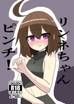 [toumeitorei] Linne-chan's in a Real Pinch! (Under Night In-Birth)