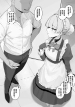 [WAKUWAKU DINING (Wakuwaku Kitchen)] Shinkan no kawari manga sono 3 (Blue Archive) [Chinese]