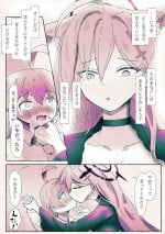 [伊土 讃阿] シロテラホシ絆されなし崩し不純百合えっち漫画 (ブルーアーカイブ)