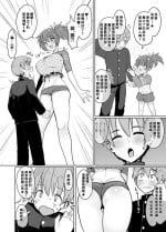 [upanishi.] 10-byou Kazoeru Aida ni Kyuuseichou Shita Onnanoko ni Koukishin no Omomuku Mama Shiboritorareru Manga [Chinese] [Banana手工漢化]