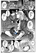 [mdo-h] Itsumo Gomen ne Oji-san (COMIC LO 2023-03) [Chinese] [一匙咖啡豆汉化组] [Digital]
