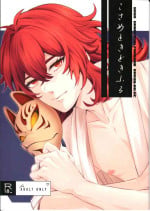 [Kami no eichi 6] [Osomatsu na Kioku (tim hiko)] 时有小雨落下 (Genshin Impact) [Chinese] [稻荷神社落雨中汉化组]