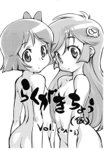 (Puniket 23) [Ayasii Hon-ya (Myuratch)] Rakugaki-chou (Kari) (Various)
