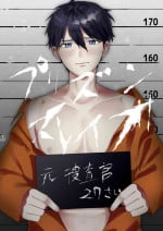 [CAN] Prison Slave