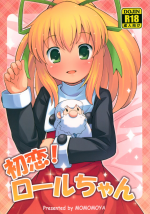 (Puniket 25) [Momomoya (Mizuno Mumomo)] Hatsukoi! Roll-chan (Megaman)