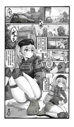 [SAWKM] 吮吸神器 Kiss Toy Polly Plus [Chinese]
