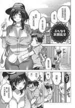 [Inochi Wazuka] Futanari Kinshin Rankou (Futanari Onee-chan wa Bokura no Omocha) [Chinese] [HTzhemu个人汉化]