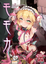 [CHARAN PORAN (Nekono Matatabi)] Taimanin Momoka (THE IDOLM@STER CINDERELLA GIRLS) [中国翻訳]