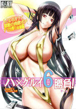 (C101) [AXZ (Kutani)] Angel's stroke 145 Hamegurui 6 Shoubu! Toilet no Oku de Kindan no Nikuyoku Pochi Nama-jiru Shibori Honban Hen (Kakegurui) [Chinese]