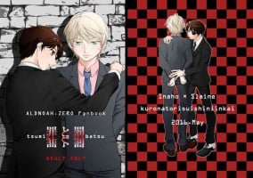 [Kuronatorisuishiniinkai (Erorine de Eroro Korataru)] Tsumi to Batsu (ALDNOAH.ZERO) [Digital]