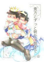 [Matsu Cha. (Matcha)] Anata to zutto asa kara asamade (Osomatsu-San)