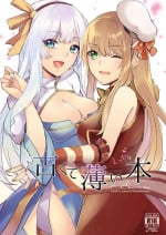 [Nanase Kokono] Old Thin Book