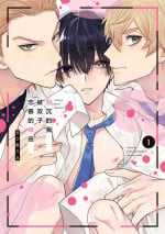 [Mitsuya bond]阴沉的我被双子爱慕的缘由 [Chinese] [看海汉化组]