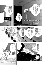 [Panda 4gou (Shima Kyousuke)] Sensei de Asobou -1-jikanme- [Digital]