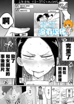 [Sky Dogma (Pandacorya)] Class no Group LINE ni Kanojo to Jigo Shot o Sodateagechatta yuri | 把和女友的事後照發到了班級群聊裡 [Chinese] [沒有漢化]
