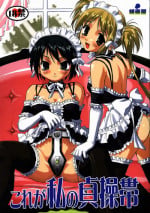 (C68) [Takotsuboya (TK)] Kore ga Watashi no Teisoutai - This is my Chastity Belt (He Is My Master) [English] [desudesu]