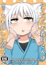 [LBL] Loli Baba Ogibo-san wa Tottemo Oshi ni Yowai | My Adoptive Lolibaba Mom Is Very Easy To Push Around [English] [MegaFagget] [Digital]