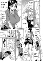 [Tenzaki Kanna] Oku-san Change?! (Mesuiki!! Nyotaika Yuugi) [Chinese] [Digital]