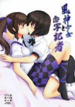(Meikasai 10) [E project (Isaki)] Fuujin Shoujo to Nensha Kisha (Touhou Project) [Chinese]