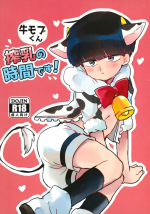 (PSYCHIC100%+3%) [Horobita Kougyoukokka (Nekoko)] Ushi Mob-kun Sakunyuu no Jikan Desu! (Mob Psycho 100)