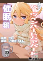 [Hiyakake Gohan (Oyabe Ryo)] GenParo Harvin Harem Apartment Saimin Hen (Granblue Fantasy) [Chinese] [心海汉化组] [Digital]