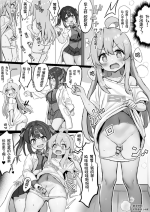 [Fuzume] Mahiro no Haete Kita Chinchin o Chiisaku Suru Imouto no Mihari (Onii-chan wa Oshimai!) [Chinese] [御所翻译]