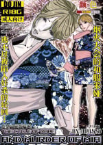[KAO.YELLOW] 米娅的奸杀轮回 The cycle of rape and murder of Mia Part 2 [CN/EN/JP]
