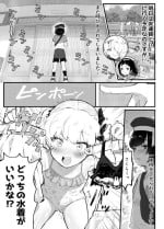 [Airimiash (Rabu)] mesu ka ki ~ zenpen ~