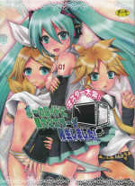 (Ningen modoki) Masutā taihen! Bōkaroido ni jūdaina erā ga hassei shimashita! (VOCALOID)