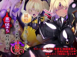 [やせうまロール] 女装少年ヒーローのキミが女体化してモブ戦闘員に堕ちる漫画-邪淫TS洗脳トランス・モブ・セントーイン!- [English]