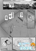 [Marushamo] Kouhai no Ooki Oppai ni Shimawareru [Chinese] [沒有漢化]