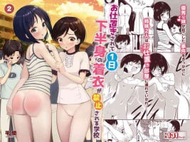 [Hiramapunish (Hirama)] Oshioki sarete 1-nichi Kahanshin no Chakui ga Kinshi sareru Gakkou #2 [Digital]