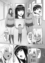 [Sumidare Pants] Onee-chan no Gakkou de... [Chinese] [Banana手工漢化]