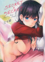 [さんじゅうろう] シークレット×シークレット [未来数位中文]