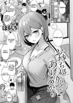 [Borusiti] I'll Give You A One-Night Stand (COMIC HOTMILK 2021-09) [English] [Digital]