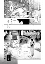 [えびおみつ] 気まぐれ鬼の誘い (永遠娘 14 ) 中文翻譯