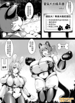 [Toka] Vermin cleaning weapon [Chinese] [潇洒个人汉化]