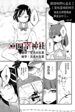 [zo]shinjite okuridashita (noujoutoka son na kan jino tokoroni) seija ga niwatorio shimete irunan te…丨相信她所以送去了(类似农场的地方)结果正邪拿鸡当饭后点心了…… (Touhou project)[Chinese][四字神社汉化]