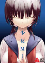 [Nagomiyasan (Suzuki Nago)] Shoujo M Soushuuhen Gekan [Digital]