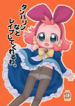 (Puniket 13) [Uso Seisakusho (Harukaze Unipo)] Tambourine nado Rape shite kureruwa. (Fushigiboshi no Futago Hime)