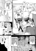 [Mo] Artoria to Mash, Goblin Kan Manga (Fate/Grand Order) [Chinese] [黎欧出资汉化]
