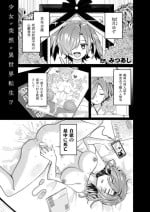 [Mitsuashi] ryu-do・ saga- hentai sekai to inran yuusya tyan
