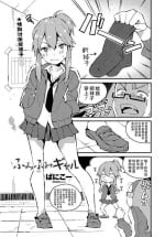 [Vanicooo] Fumi Fumi Gal (COMIC Penguin Club 2020-08) [Chinese] [不咕鸟汉化组] [Digital]