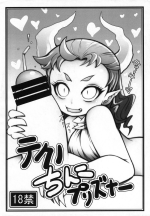 (COMITIA110) [Momochichi (noise)] Techno Chinko Prisoner