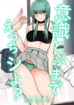[Monimonimo] Ishiki Tobu made Ecchi Shiyo?[中国翻訳]