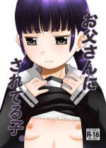[T.4.P (猫玄)] お父さんにされてる子。